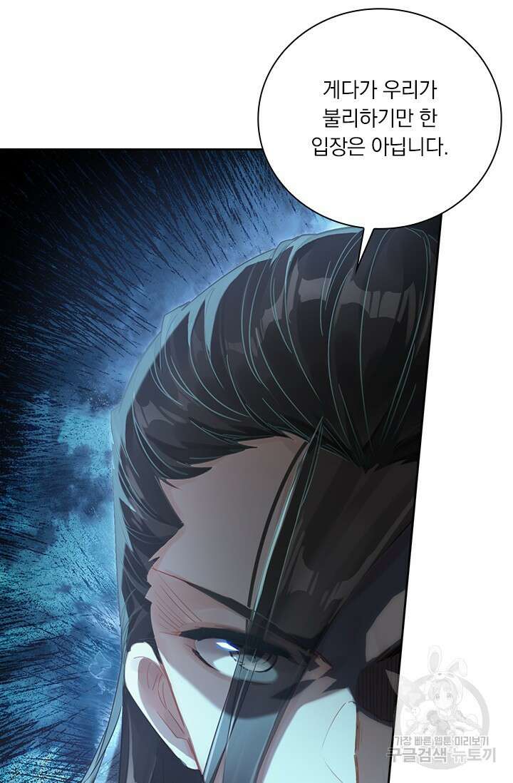 학사신공 선계편 66화 51