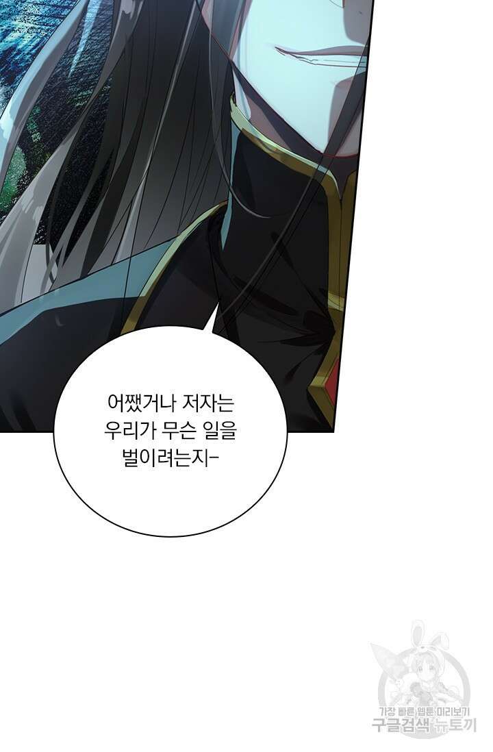 학사신공 선계편 66화 52