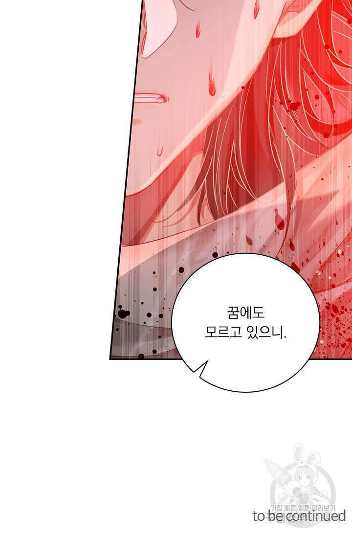 학사신공 선계편 66화 54