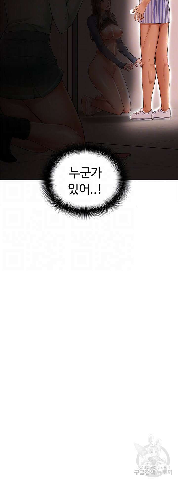 아이돌 하렘을 만들었습니다. 최면은 나한테 걸었는데 5화 4