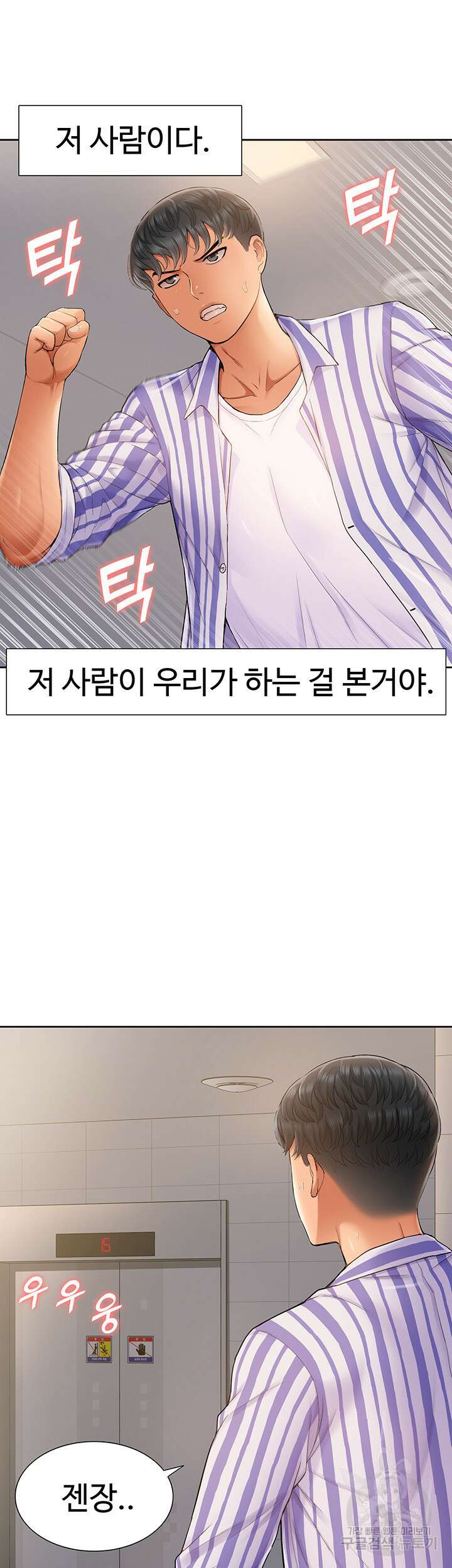 아이돌 하렘을 만들었습니다. 최면은 나한테 걸었는데 5화 11