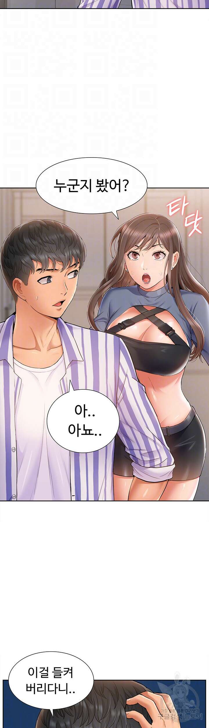 아이돌 하렘을 만들었습니다. 최면은 나한테 걸었는데 5화 12