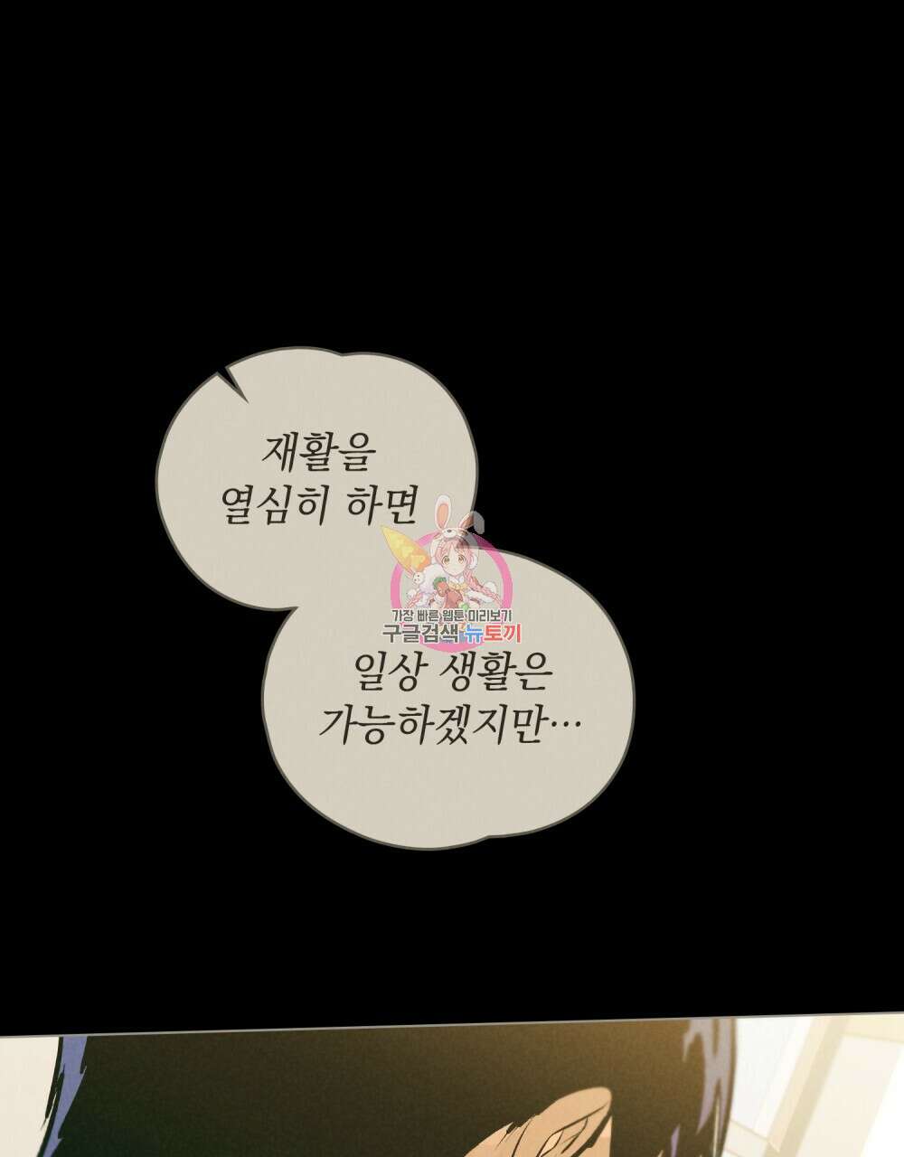 고백하기 30분 전 프롤로그 1