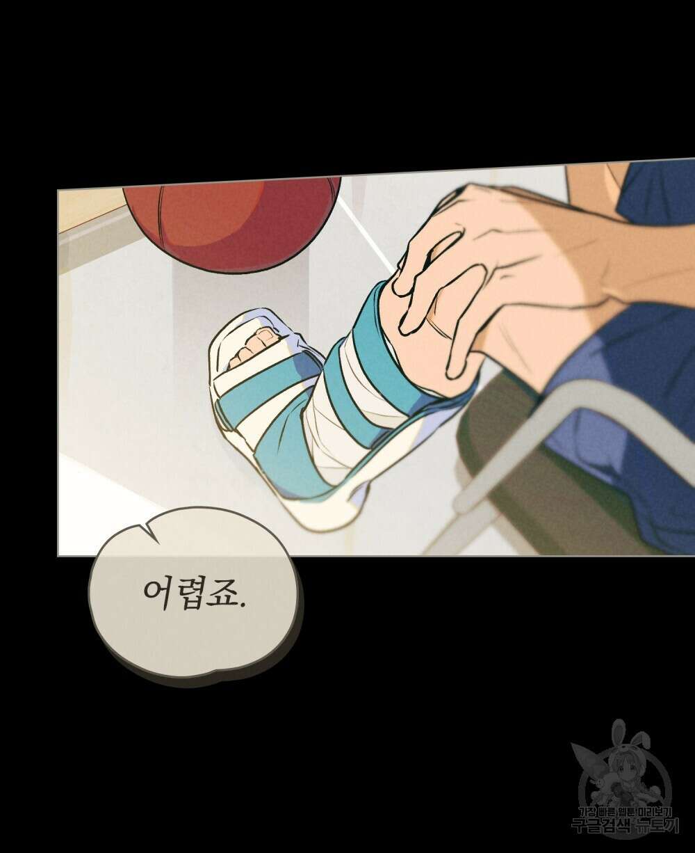 고백하기 30분 전 프롤로그 4