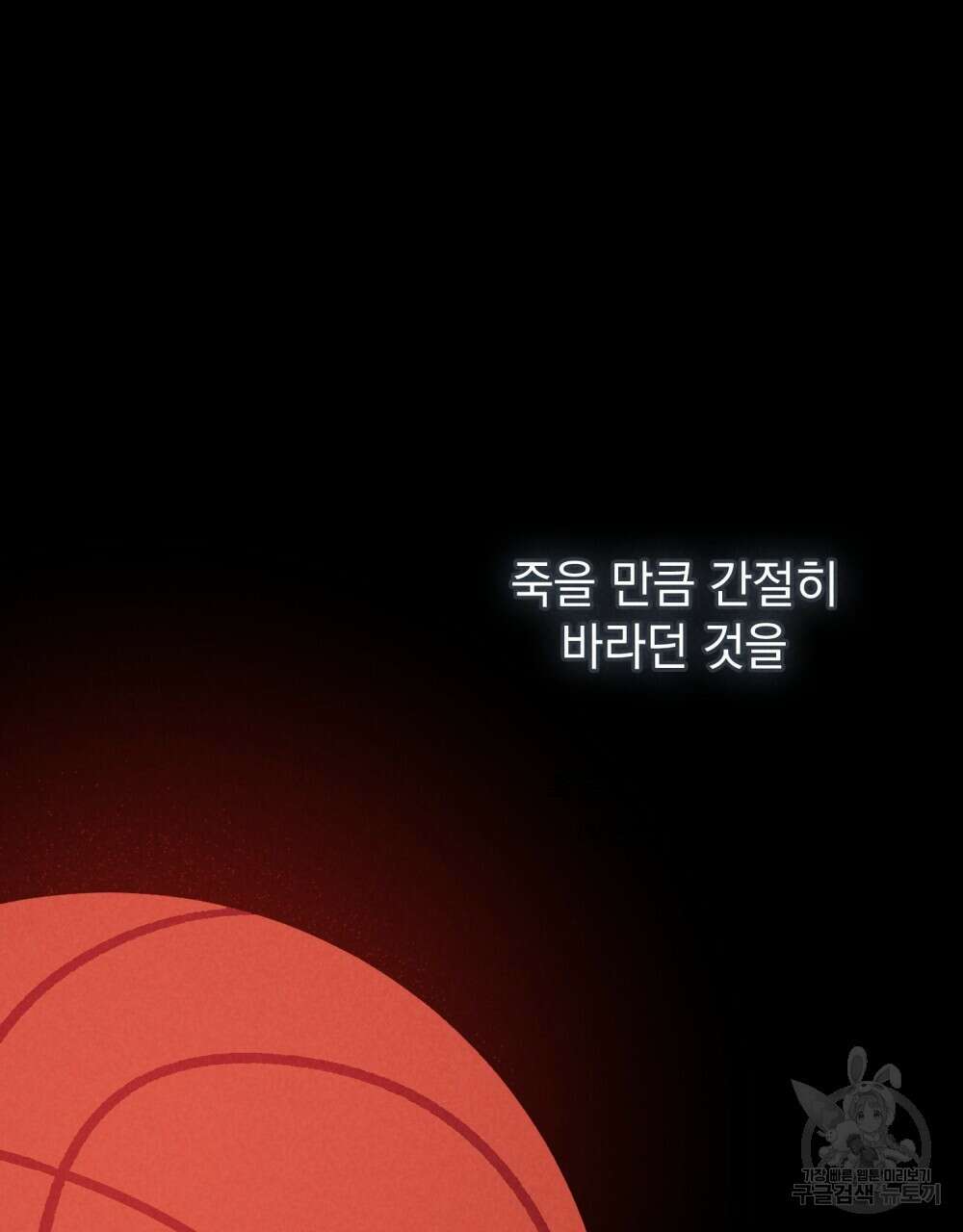 고백하기 30분 전 프롤로그 5
