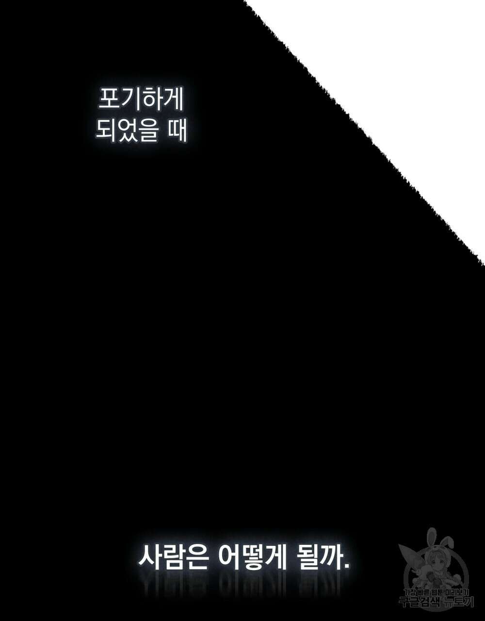고백하기 30분 전 프롤로그 7