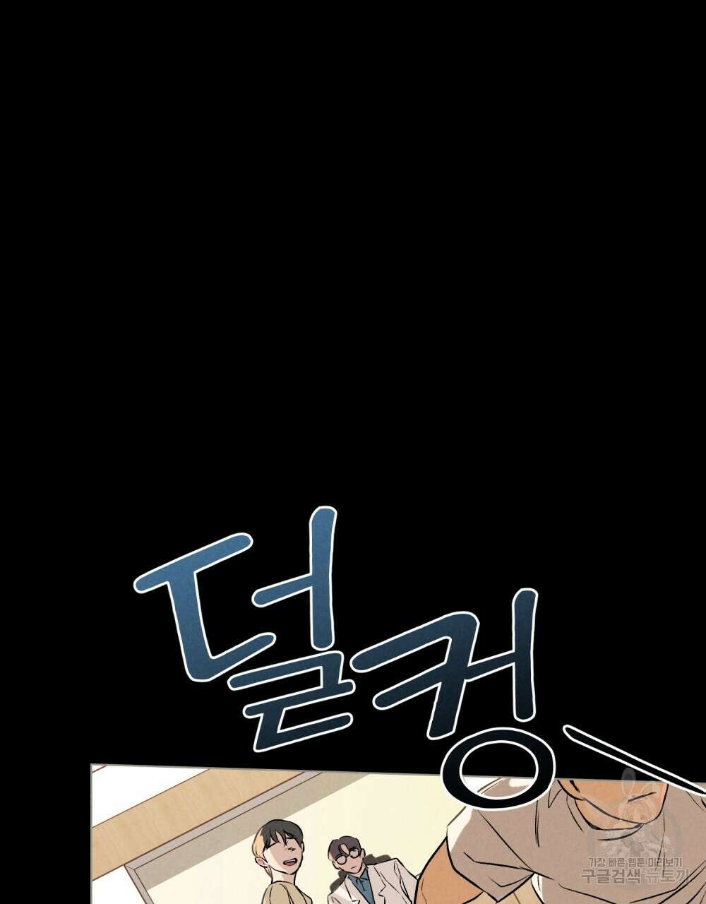 고백하기 30분 전 프롤로그 8