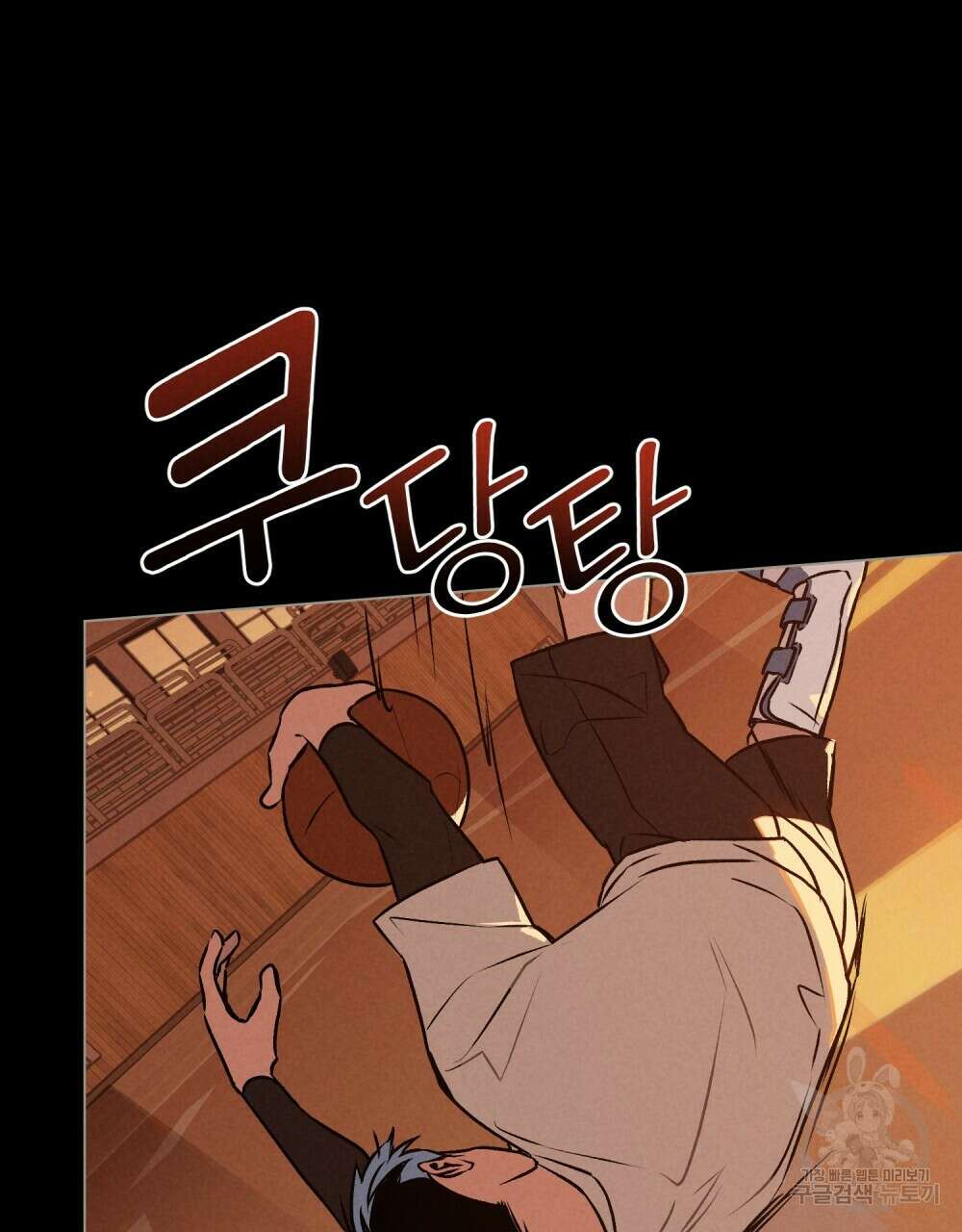 고백하기 30분 전 프롤로그 11