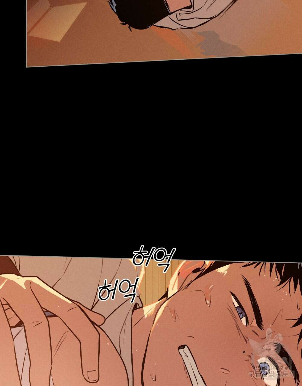 고백하기 30분 전 프롤로그 12