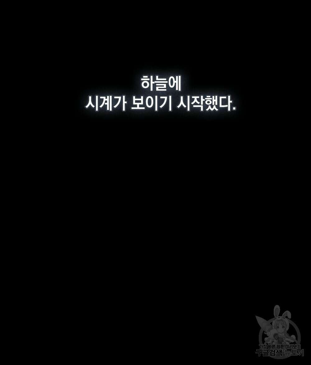 고백하기 30분 전 프롤로그 26