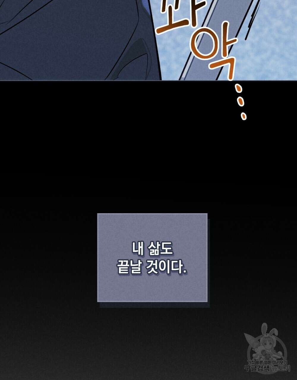 고백하기 30분 전 프롤로그 31