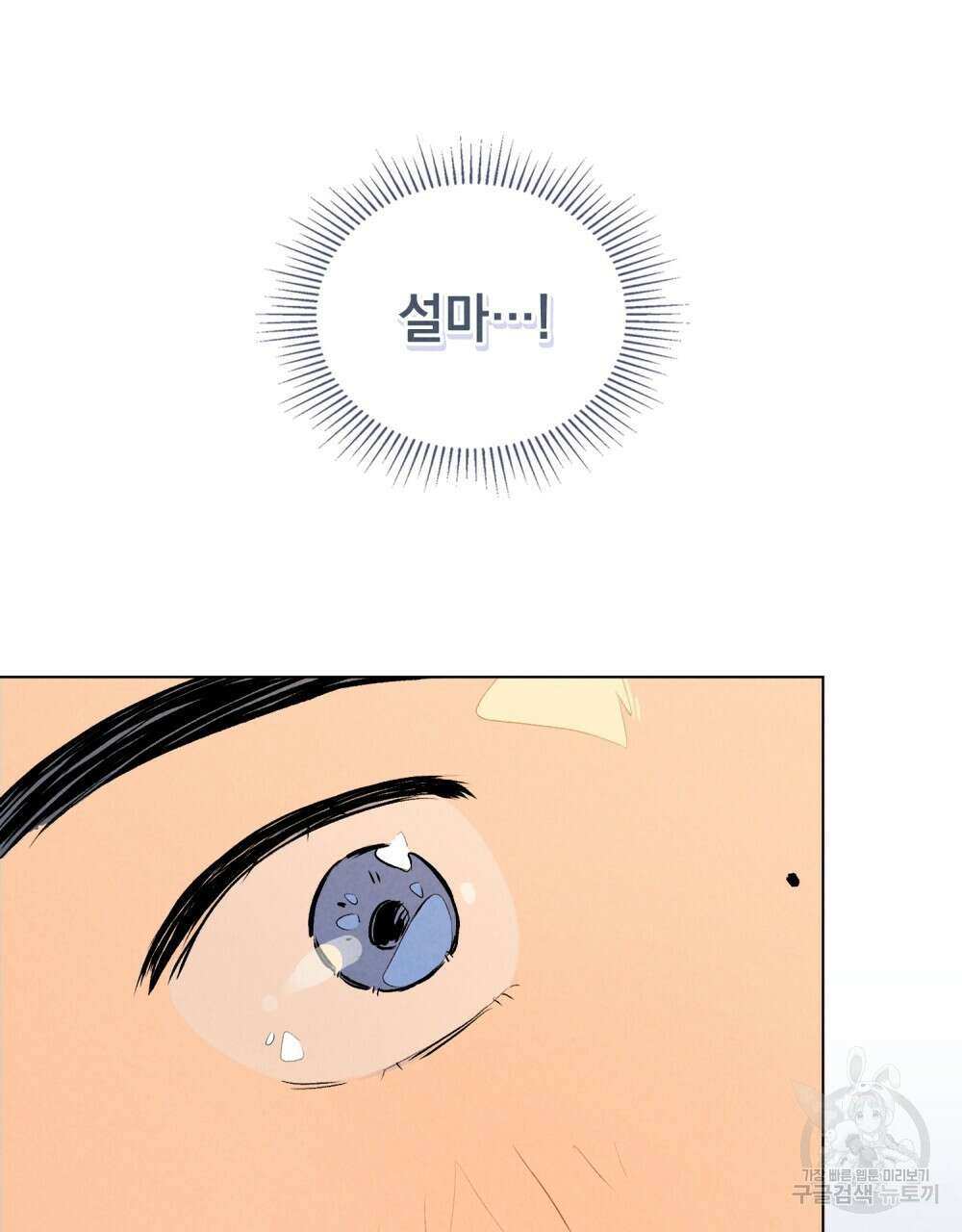 고백하기 30분 전 프롤로그 42