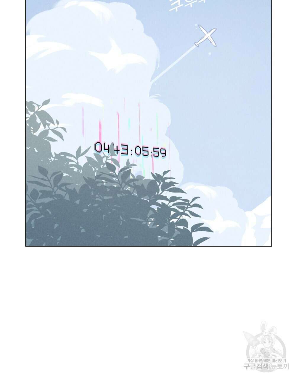 고백하기 30분 전 프롤로그 46