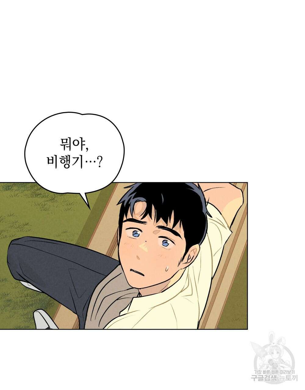 고백하기 30분 전 프롤로그 48