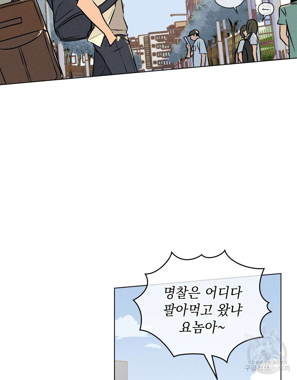 고백하기 30분 전 프롤로그 54