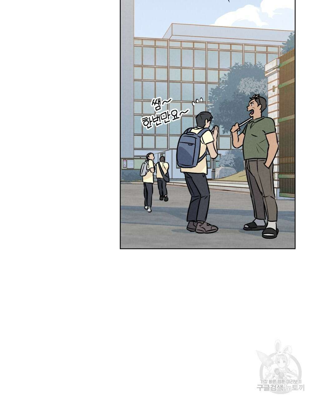 고백하기 30분 전 프롤로그 55