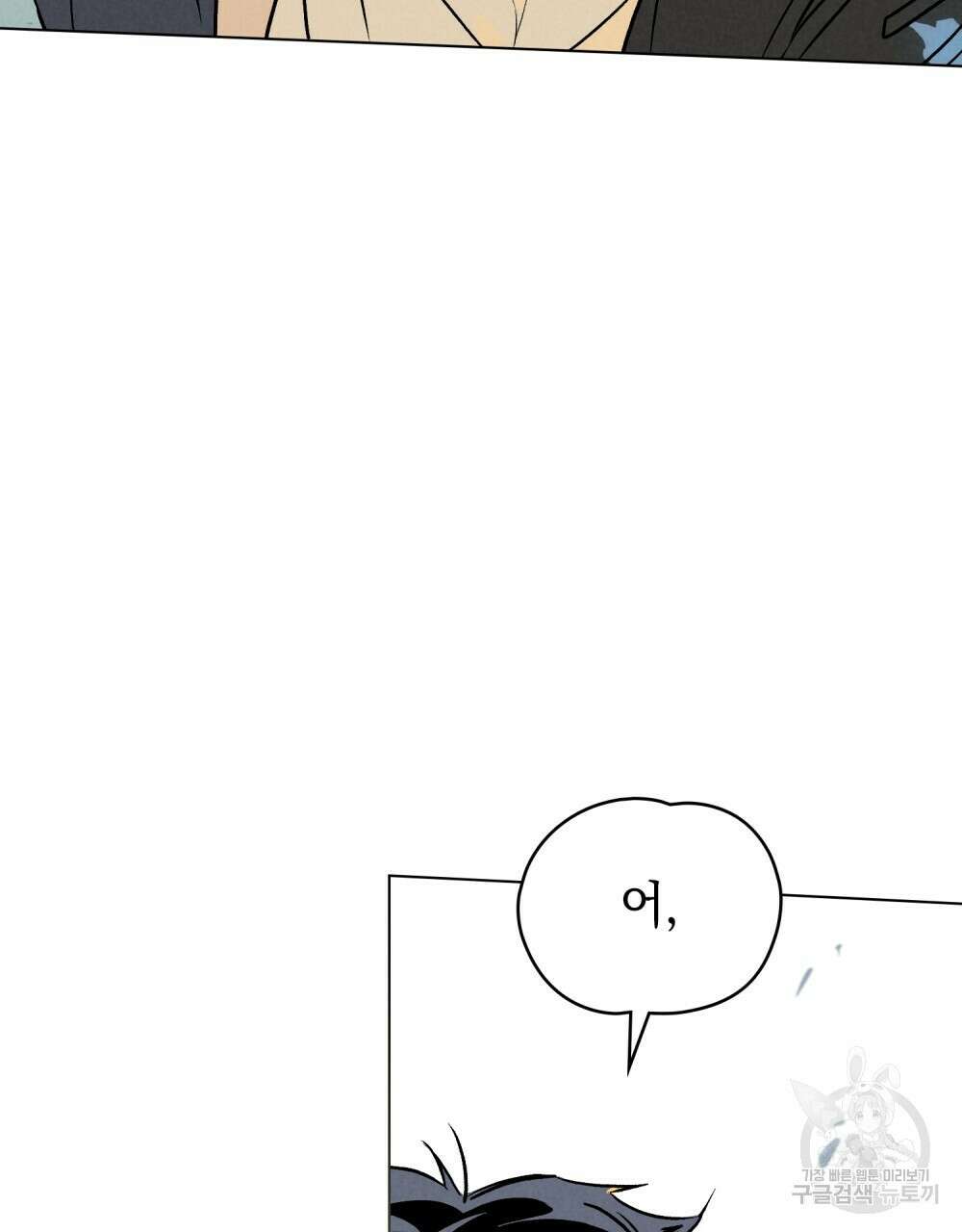 고백하기 30분 전 프롤로그 64