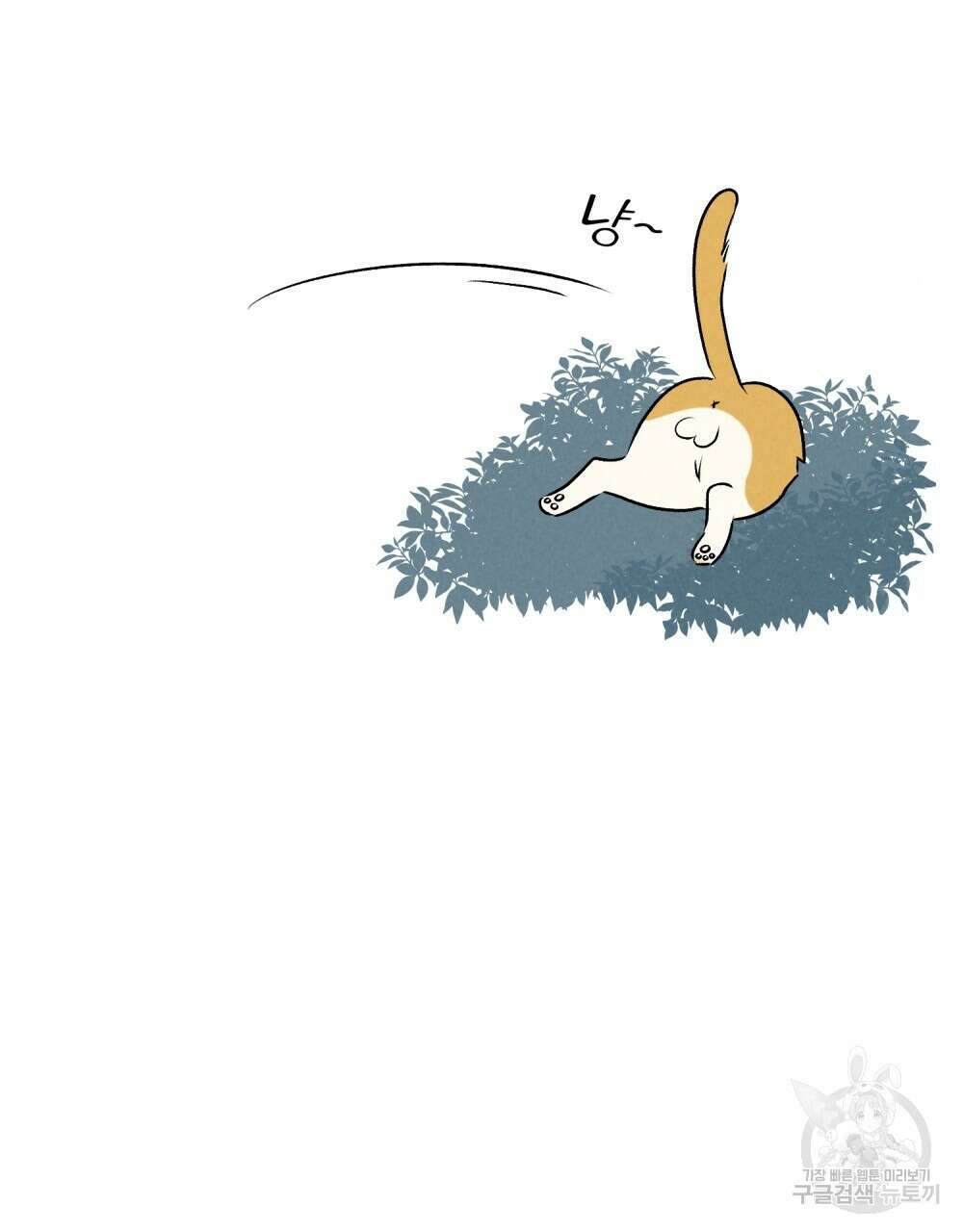 고백하기 30분 전 프롤로그 83