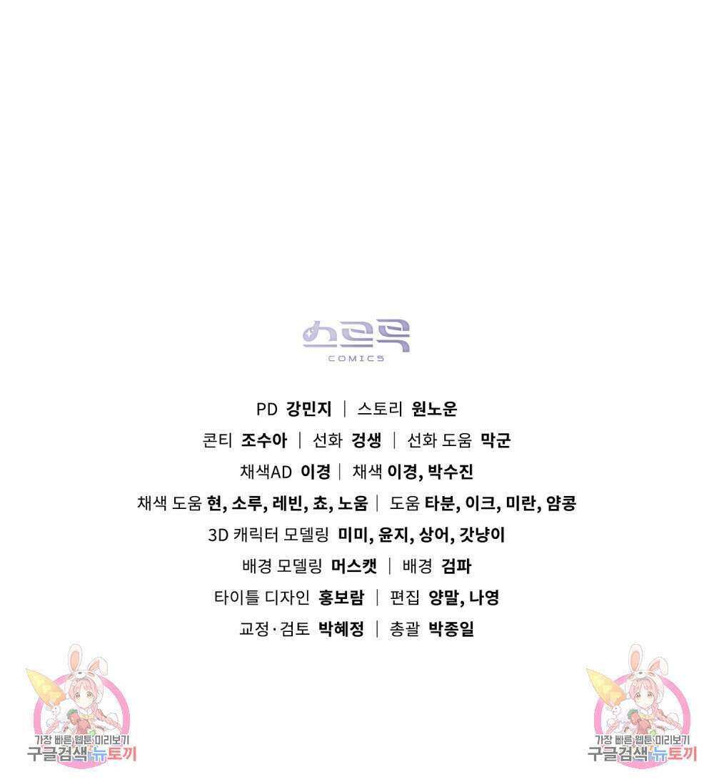 고백하기 30분 전 프롤로그 84
