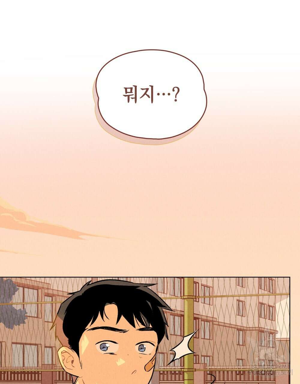 고백하기 30분 전 4화 3