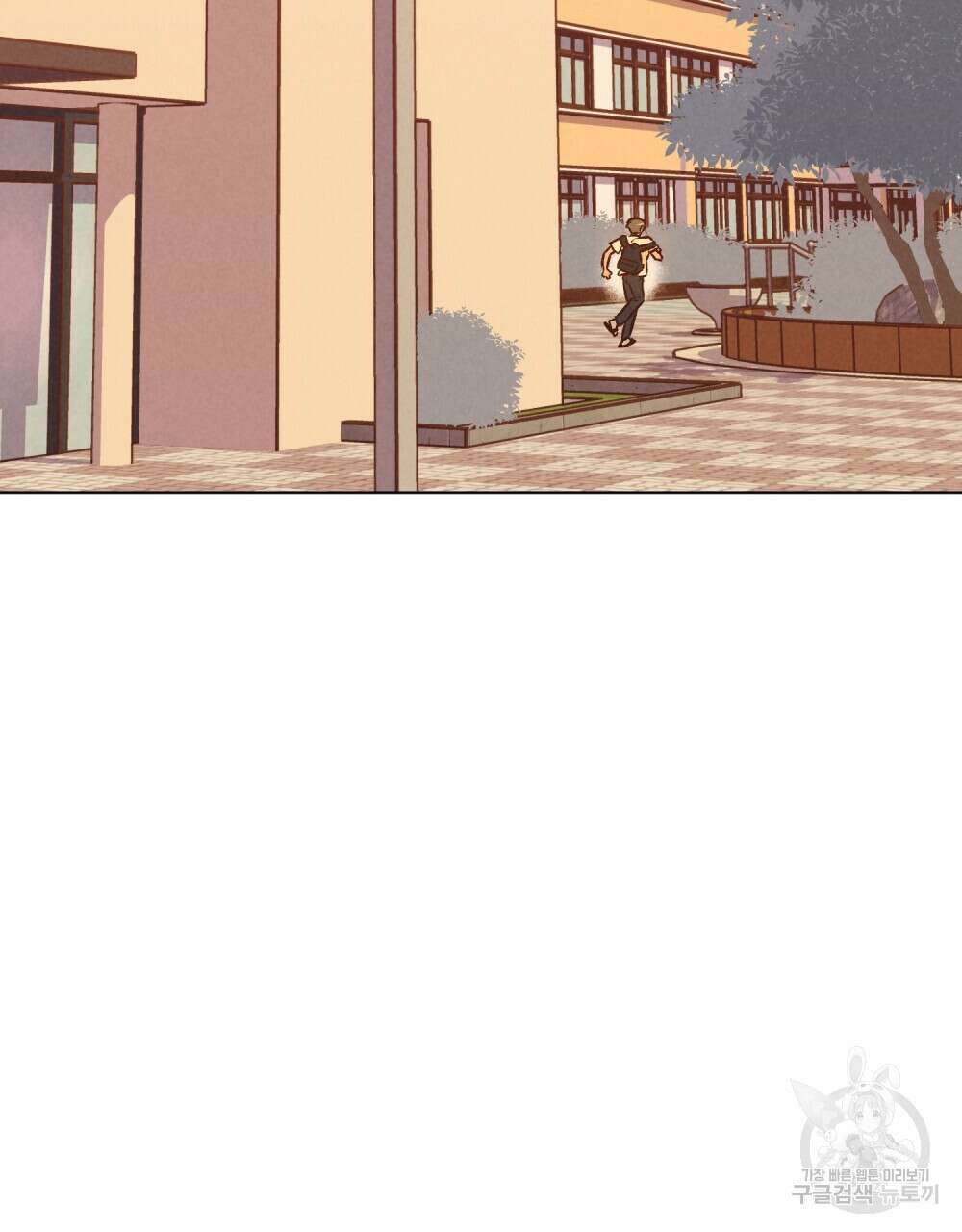고백하기 30분 전 4화 5