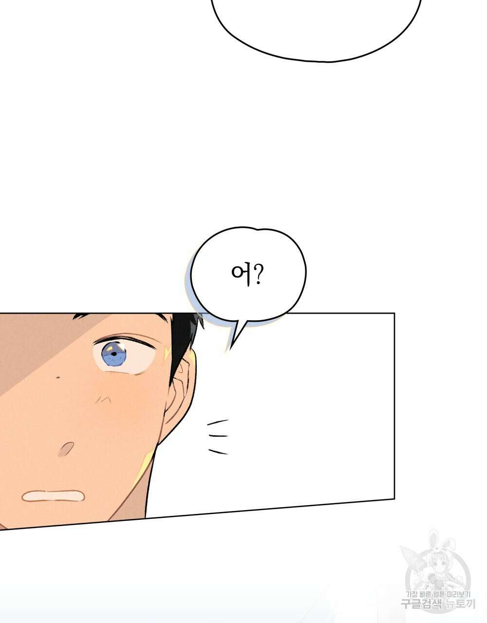 고백하기 30분 전 4화 11