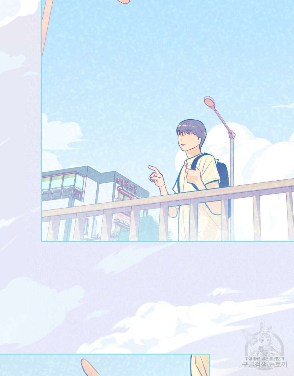 고백하기 30분 전 4화 16