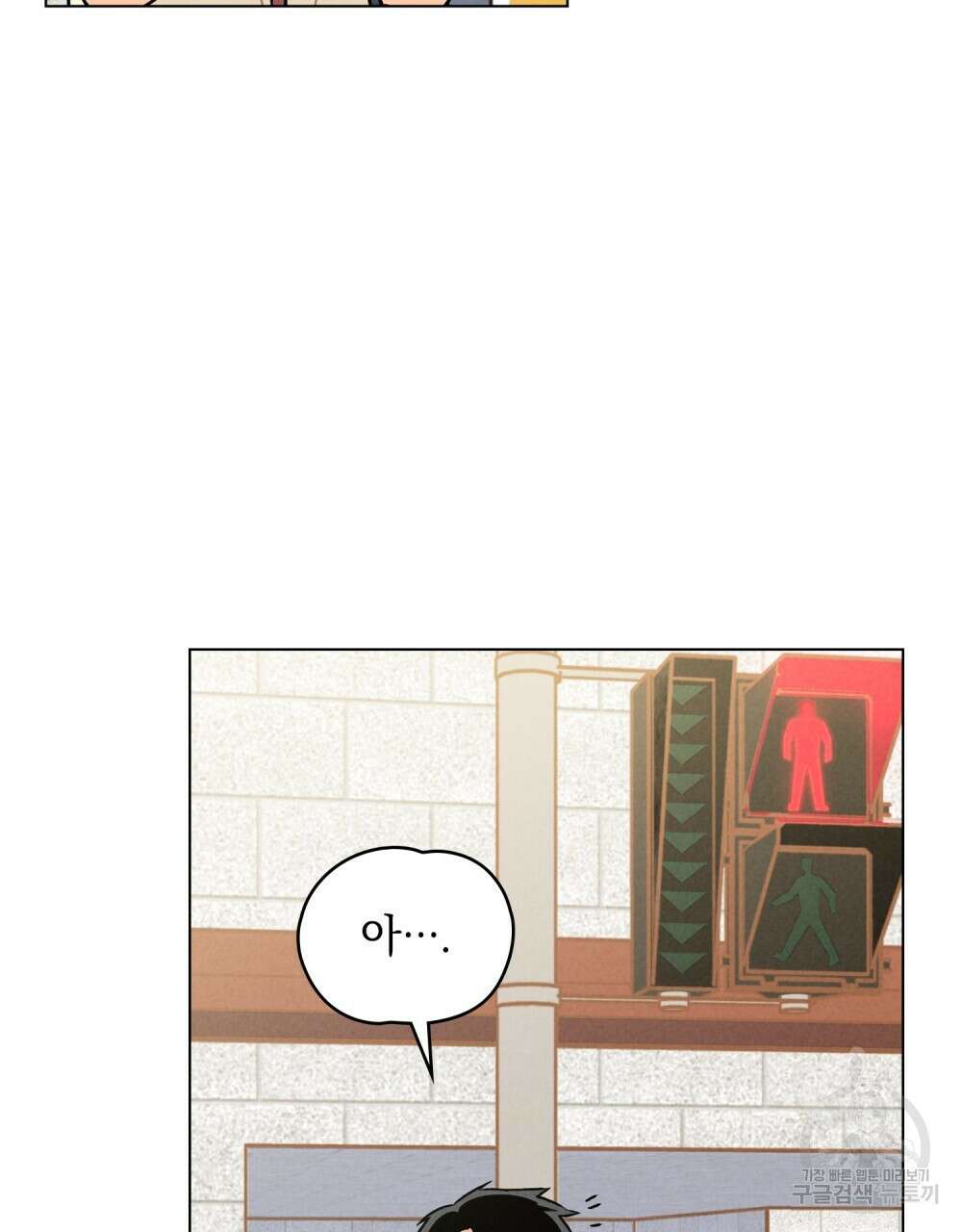 고백하기 30분 전 4화 26