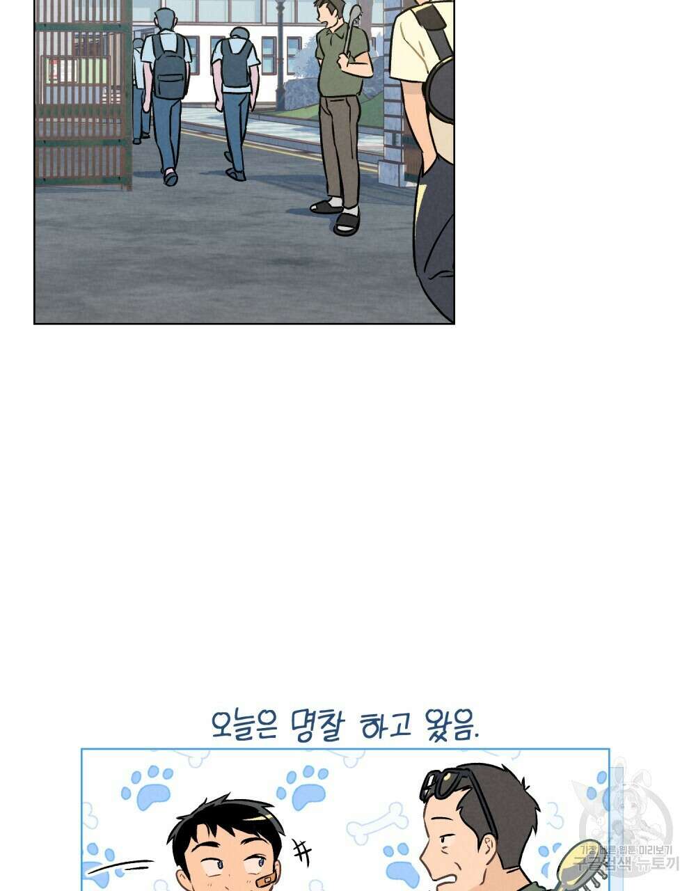고백하기 30분 전 4화 30