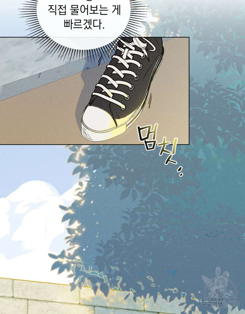 고백하기 30분 전 4화 33