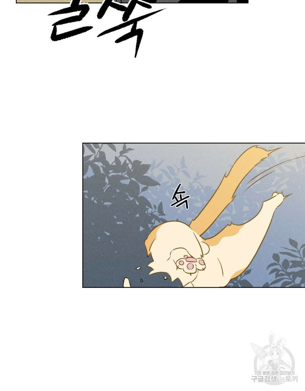 고백하기 30분 전 4화 39