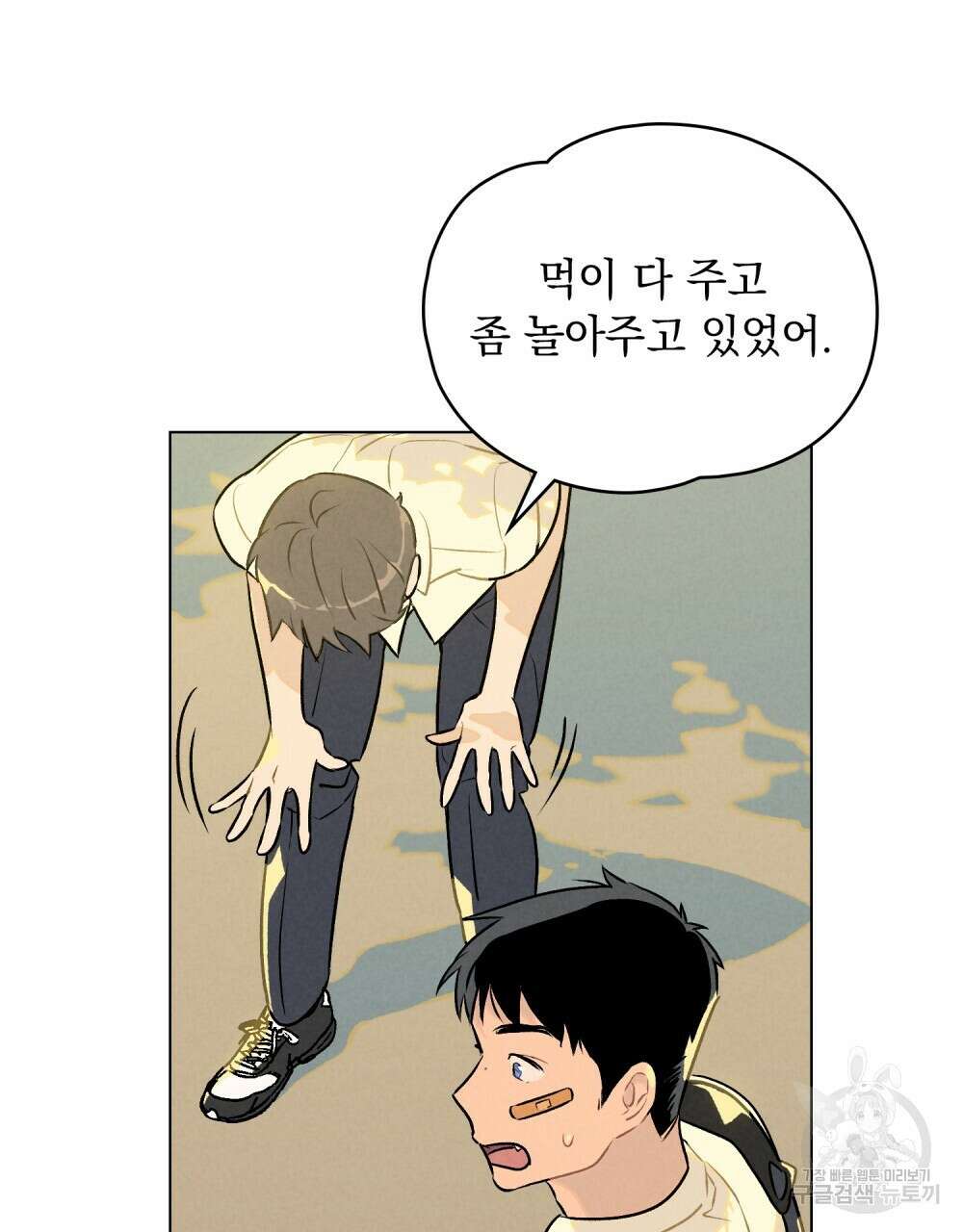 고백하기 30분 전 4화 40