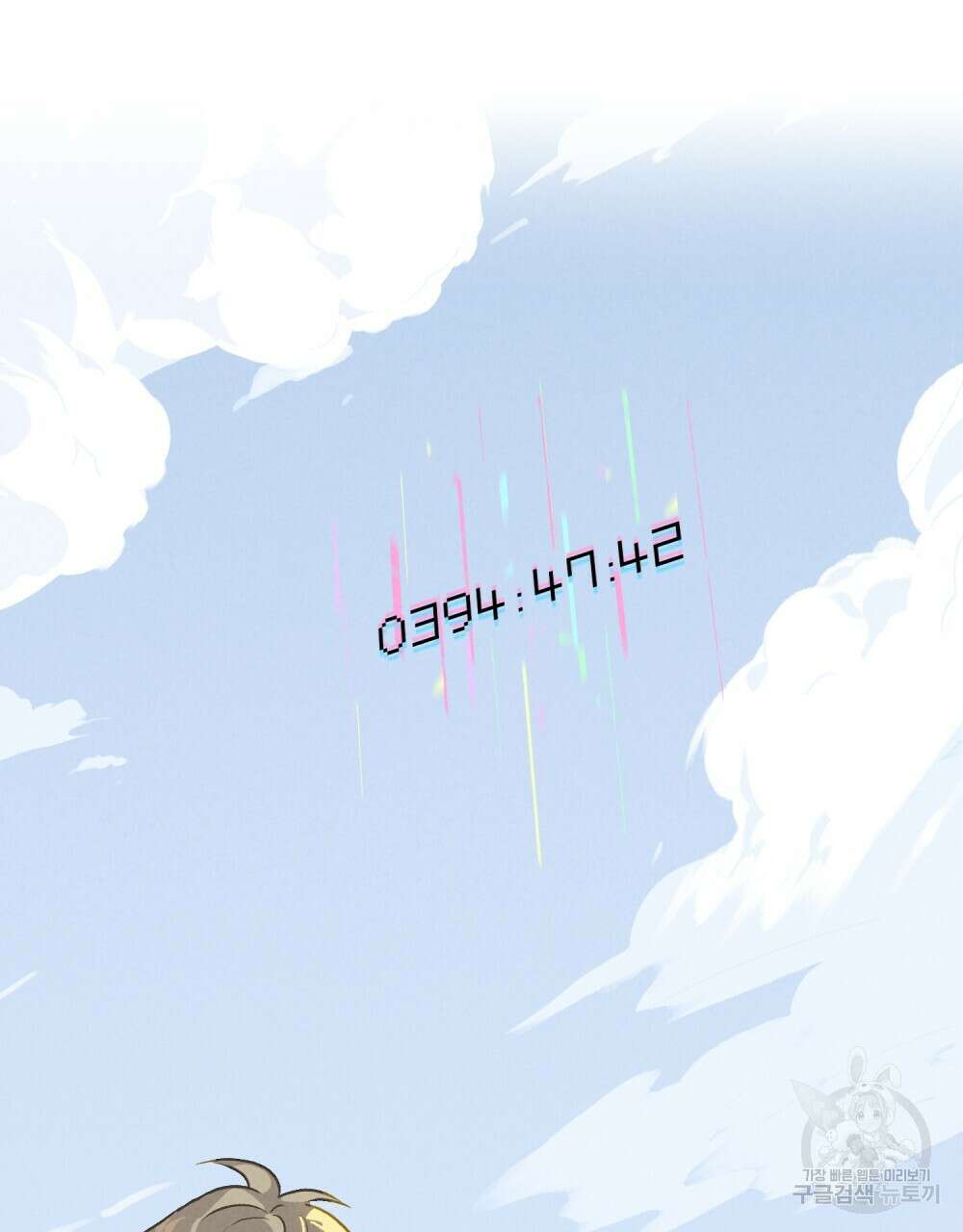 고백하기 30분 전 4화 56