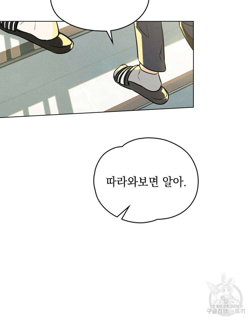고백하기 30분 전 4화 60