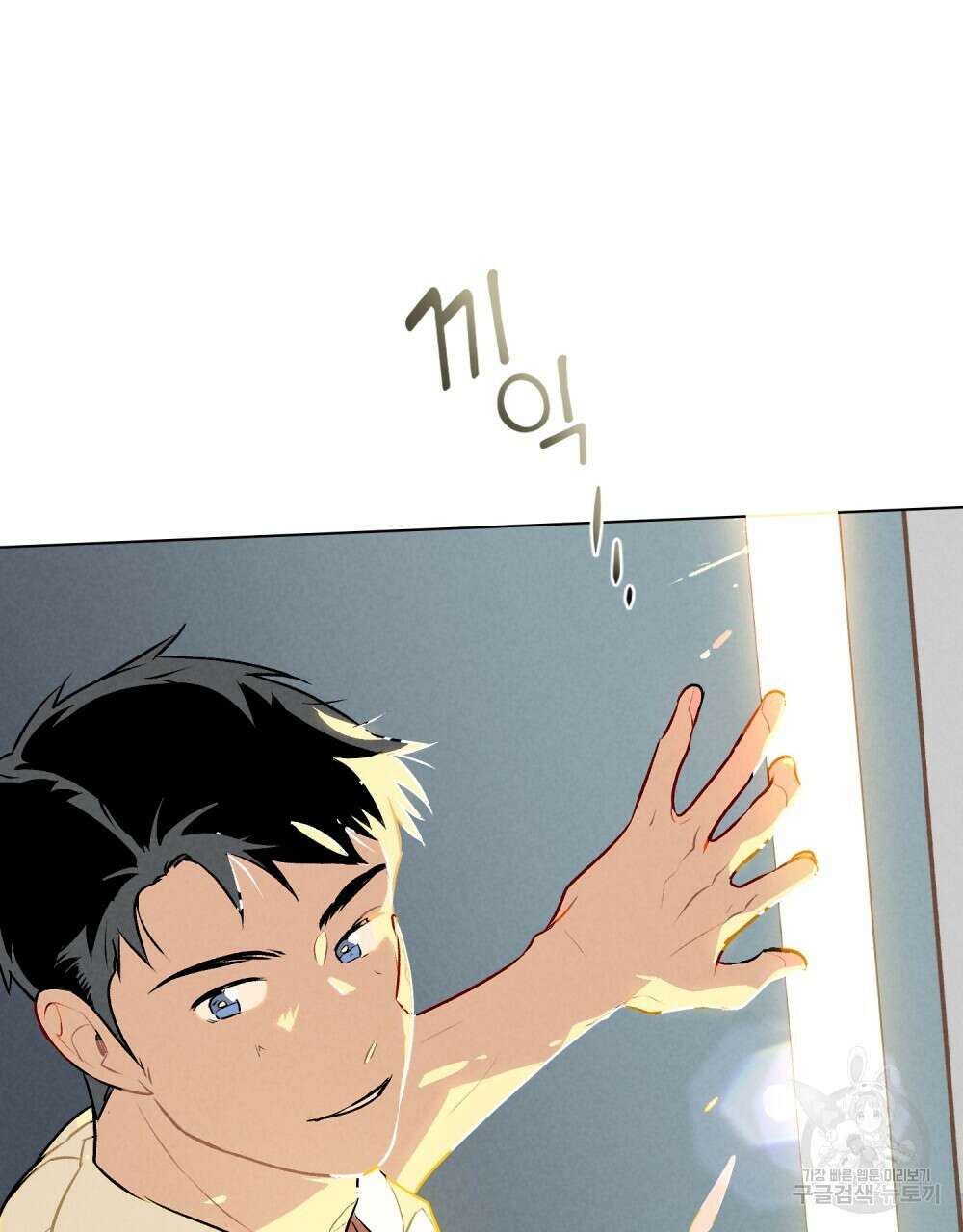 고백하기 30분 전 4화 63