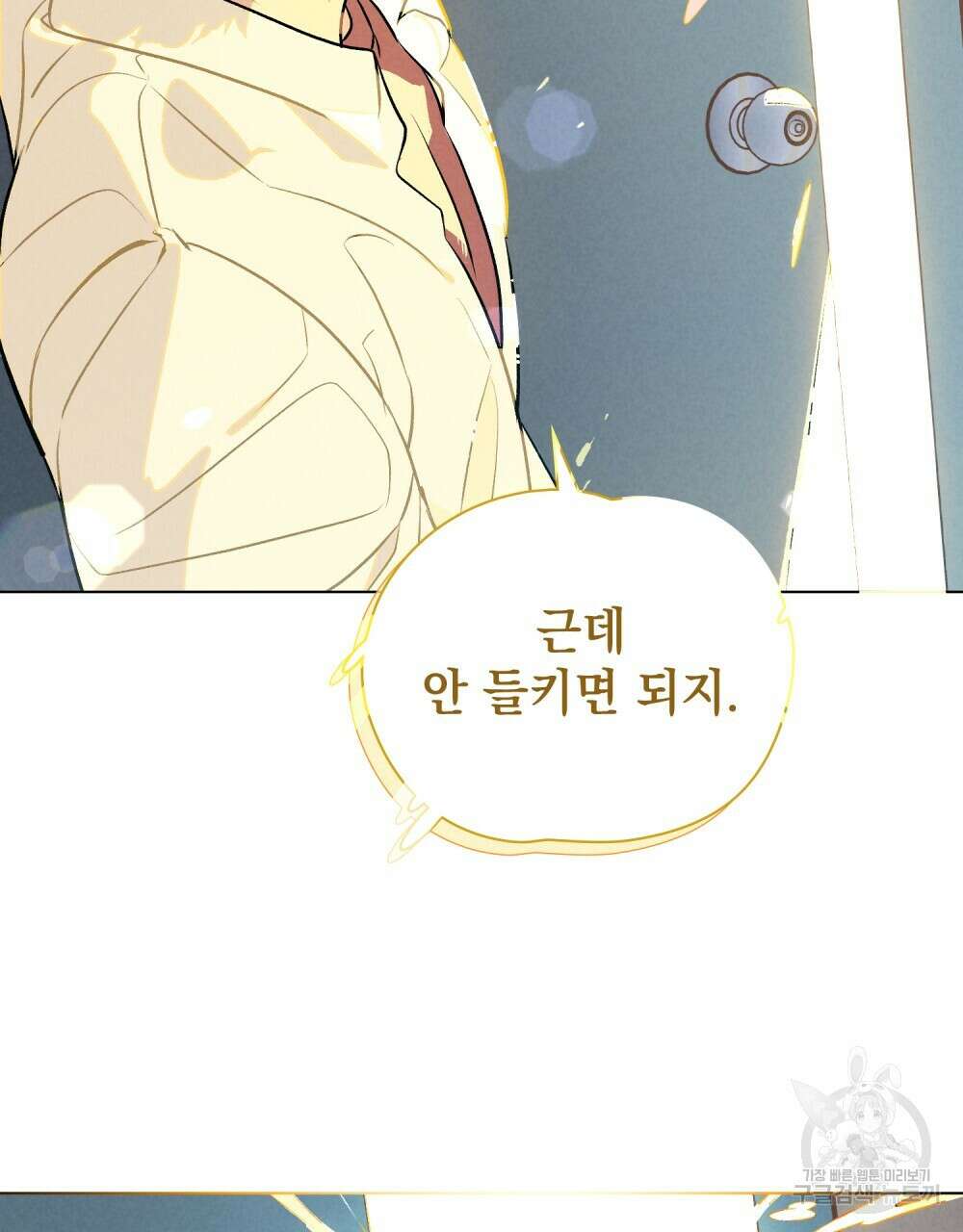 고백하기 30분 전 4화 64