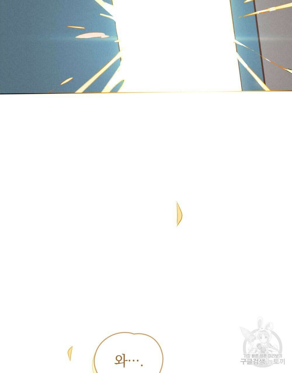 고백하기 30분 전 4화 65