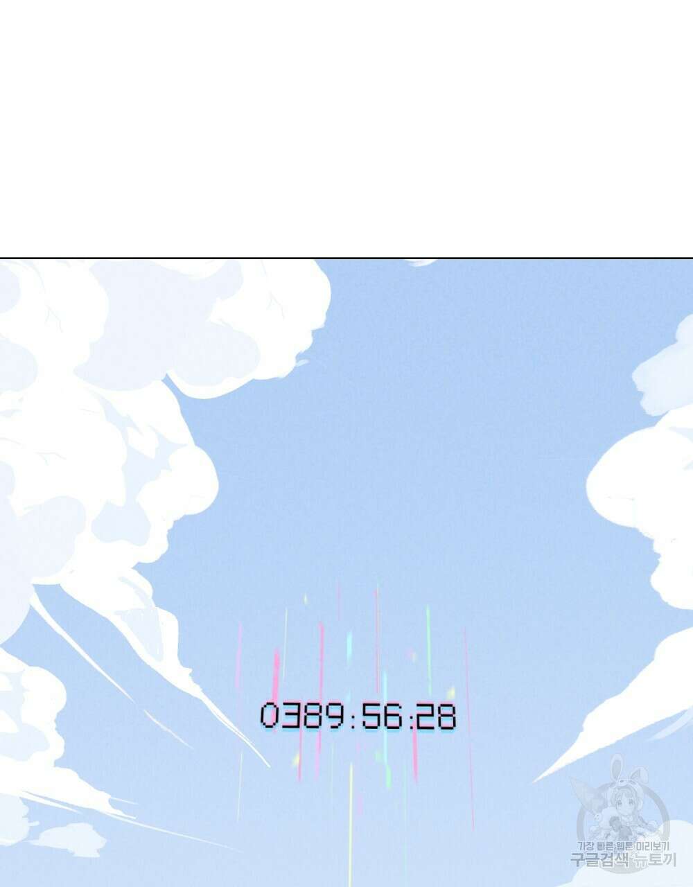 고백하기 30분 전 4화 67