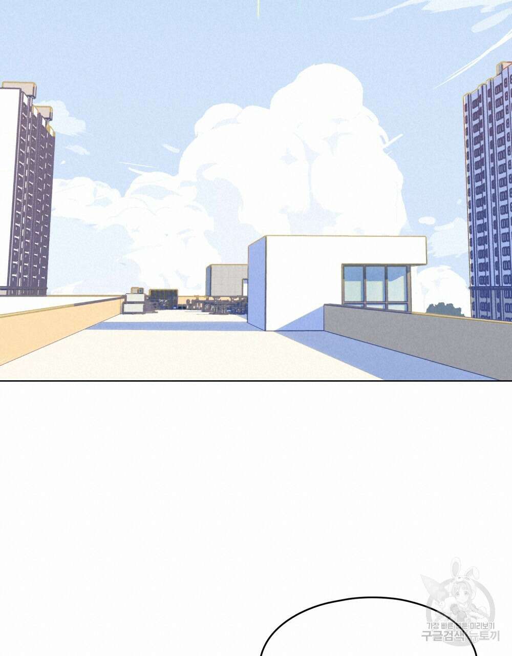 고백하기 30분 전 4화 68