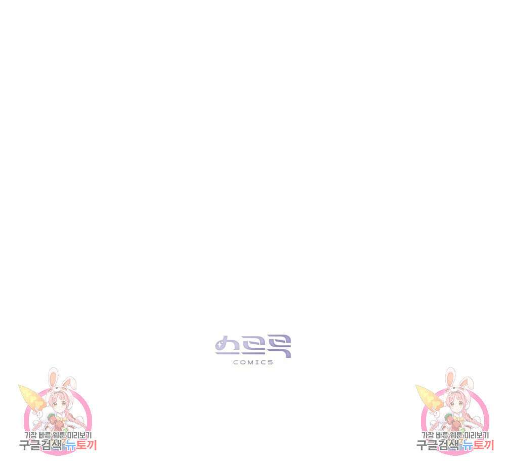고백하기 30분 전 4화 84