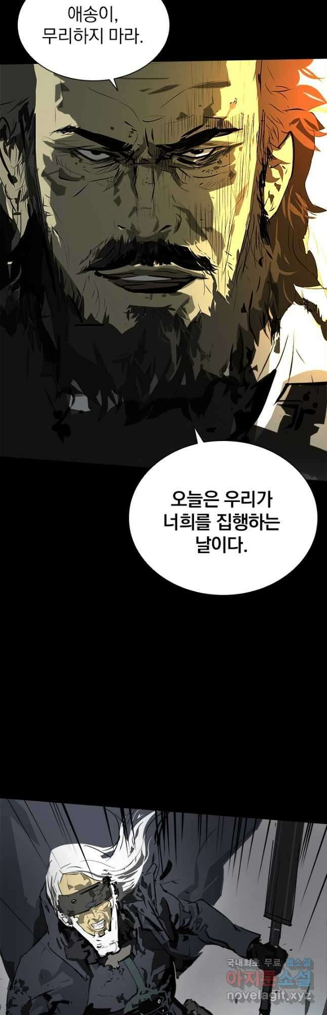 타임리스 6화 2