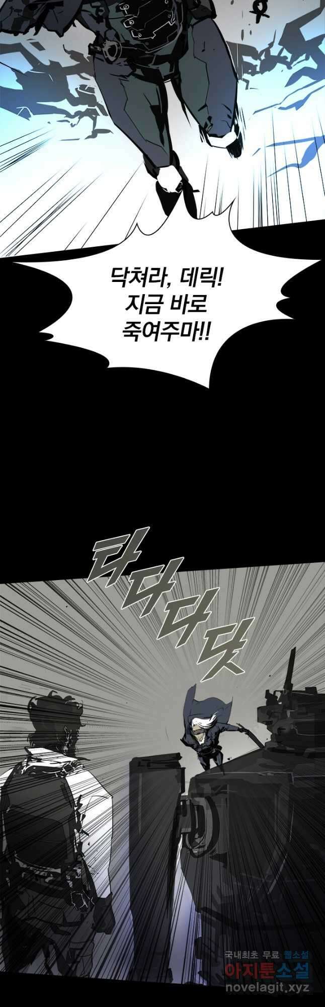 타임리스 6화 3