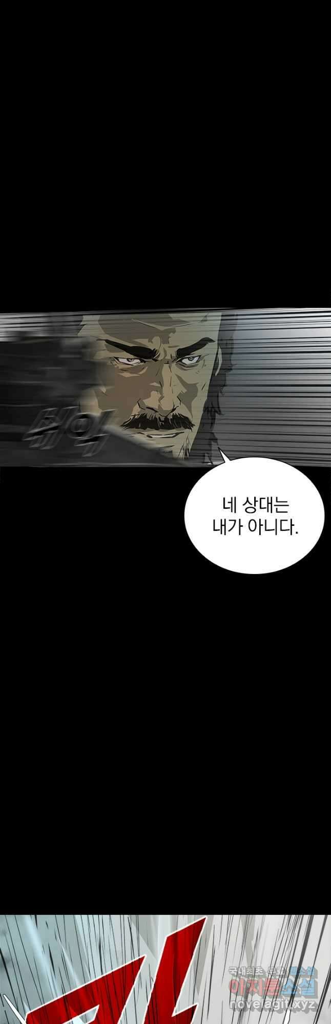 타임리스 6화 4