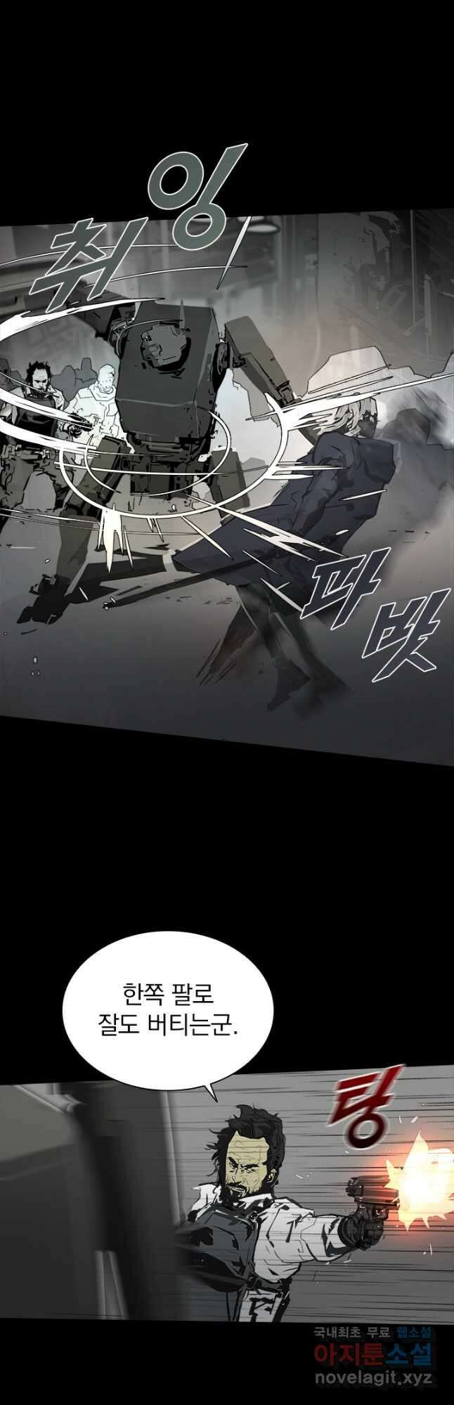 타임리스 6화 7