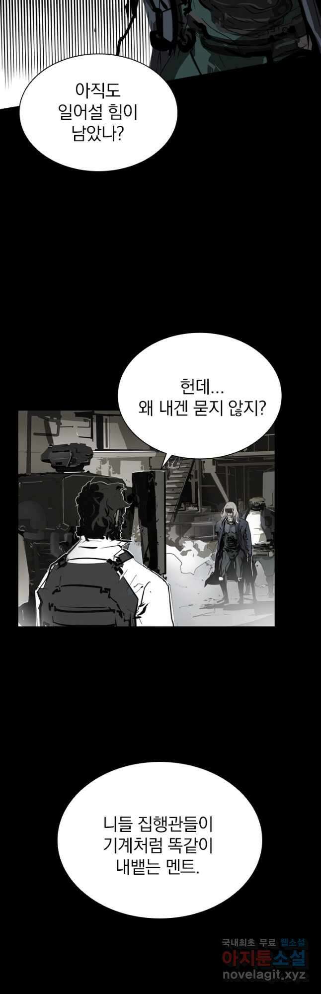 타임리스 6화 11