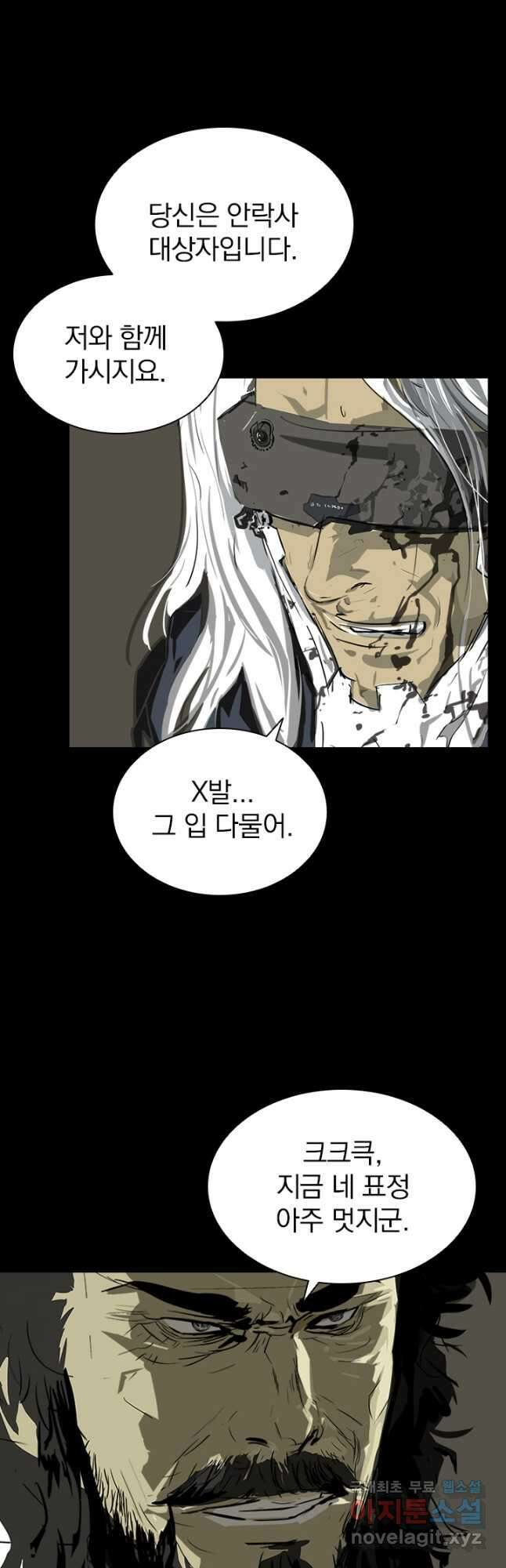 타임리스 6화 12