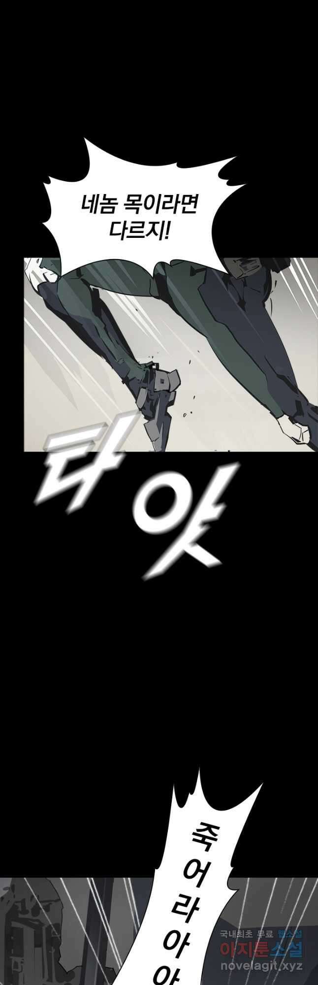 타임리스 6화 21