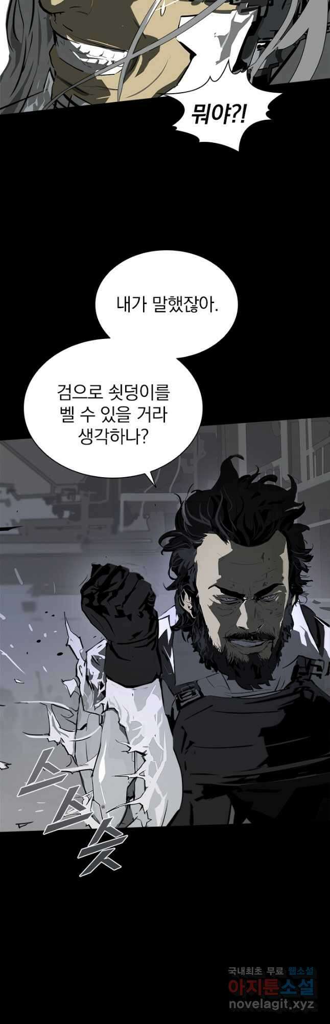 타임리스 6화 25