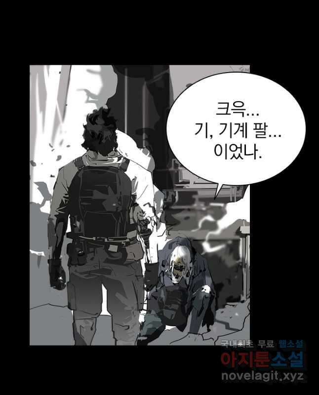 타임리스 6화 30