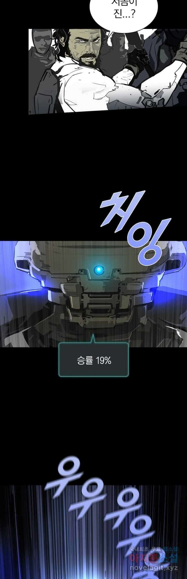 타임리스 6화 35